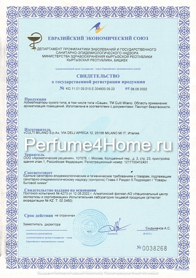 Подарочный набор Aramara диффузор 100мл, спрей 100мл, саше для дома