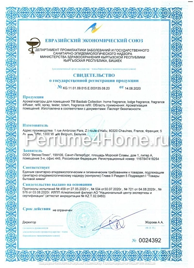 Подарочный набор Aramara диффузор 100мл, спрей 100мл, саше для дома